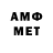 АМФЕТАМИН VHQ MODIFEES ORIGINAL