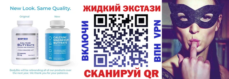 Бутират оксибутират  магазин  наркотиков  Озёрск 