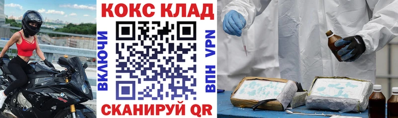 COCAIN Перу  Озёрск 