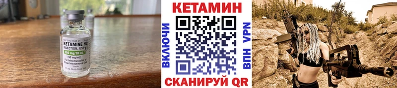 Кетамин VHQ  Озёрск 