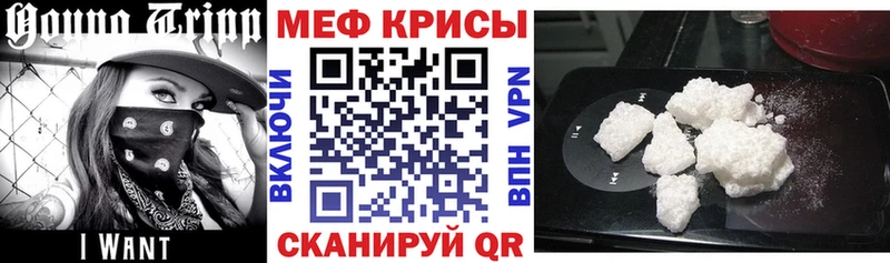 МЯУ-МЯУ кристаллы  Озёрск 