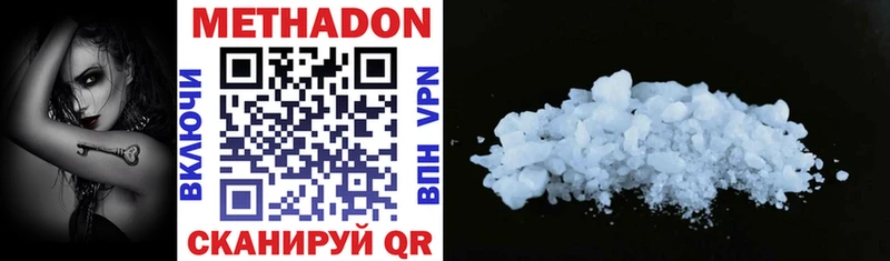 МЕТАДОН methadone  Озёрск 
